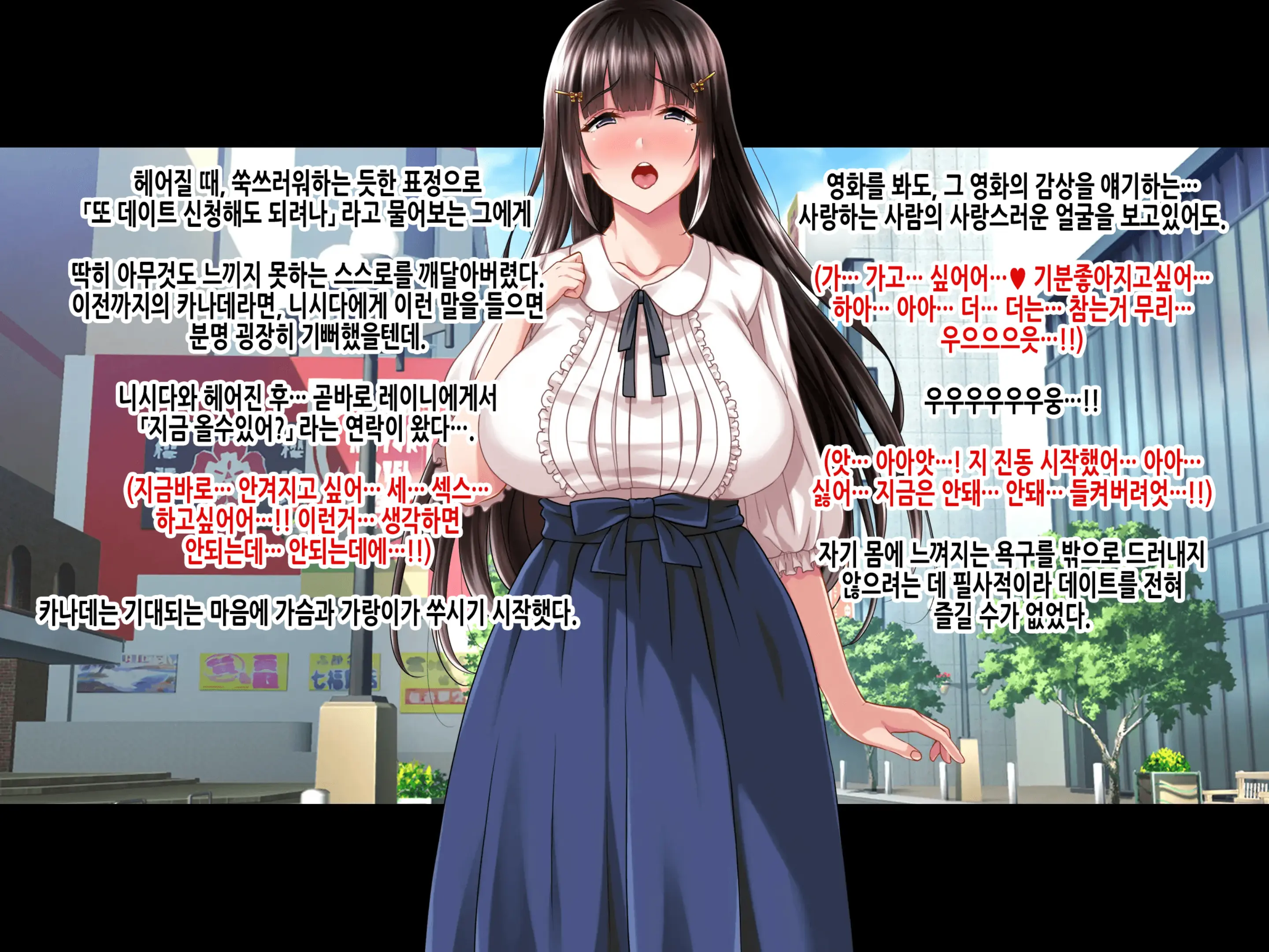 Natsuyasumi Ake No Kanojo Wa... ~Charao Gonomi No Kuro Gal Bitch Ni~ Zenpen | 여름방학이 끝난 뒤의 그녀는… ~날라리남 취향의 흑갸루빗치로~ 전편